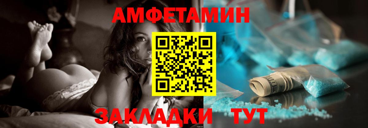 Amphetamine Premium Черкесск