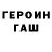 КЕТАМИН VHQ geum Pleer