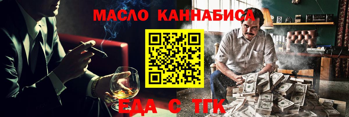 Еда ТГК марихуана  Вход с VPN  Черкесск 