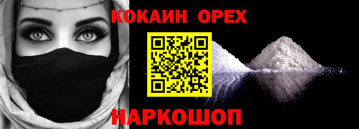 Кокаин 97%  купить  цена  Черкесск  Вход с VPN 