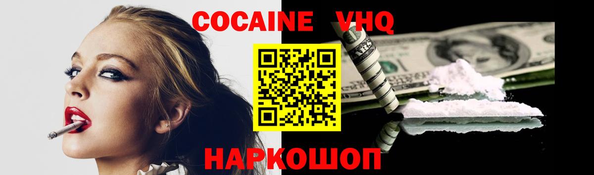 Кокаин 99% Черкесск