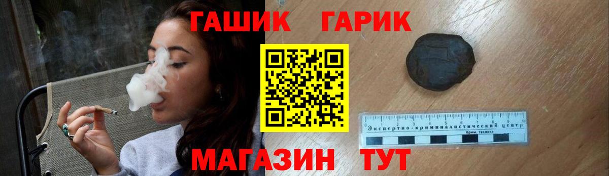 ГАШ  Вход с VPN  ГАШ Изолятор  Черкесск  ГАШ 40% ТГК 