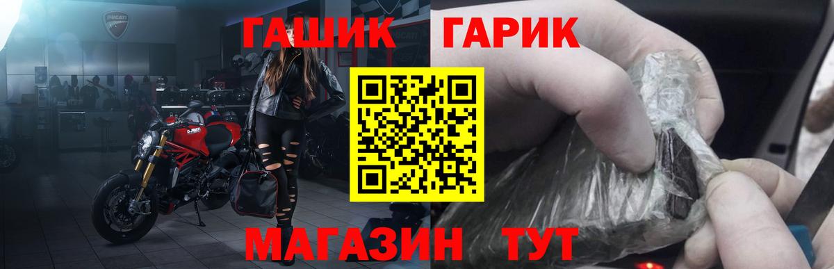 Гашиш гарик  Черкесск  купить наркоту  ГАШИШ хэш 