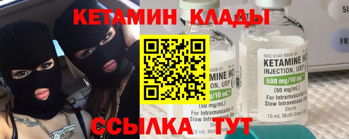 КЕТАМИН ketamine Черкесск