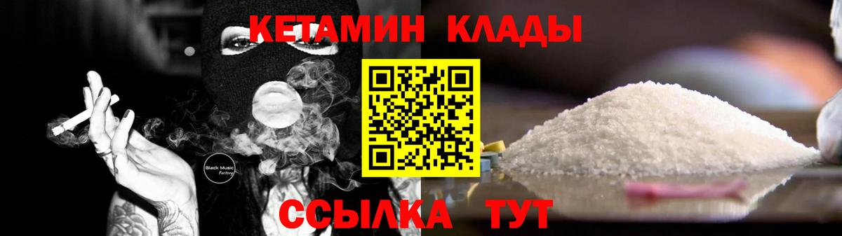 Кетамин VHQ  Кетамин VHQ  Вход с VPN  Черкесск 