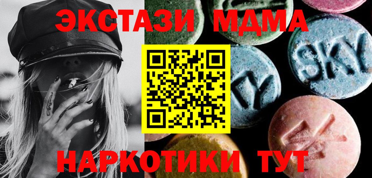 MDMA Molly Черкесск