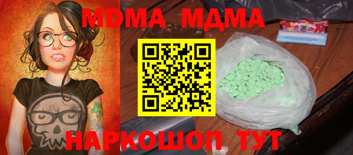 MDMA кристаллы Черкесск