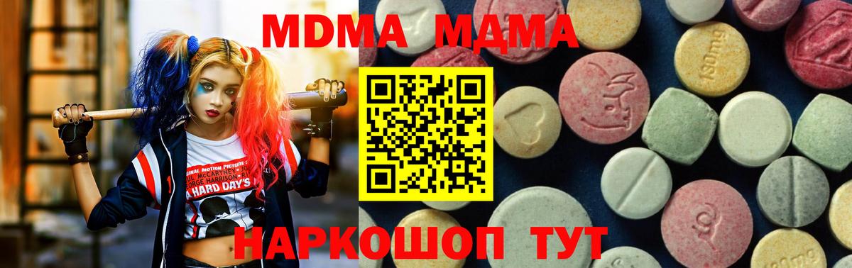 MDMA crystal  Черкесск 
