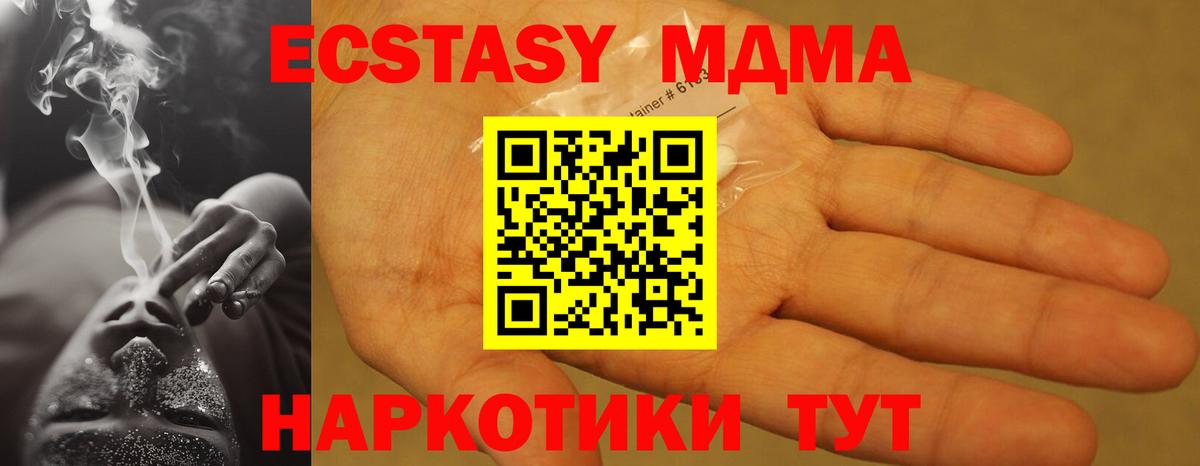 МДМА VHQ  Вход с VPN  Черкесск  МДМА  MDMA кристаллы 