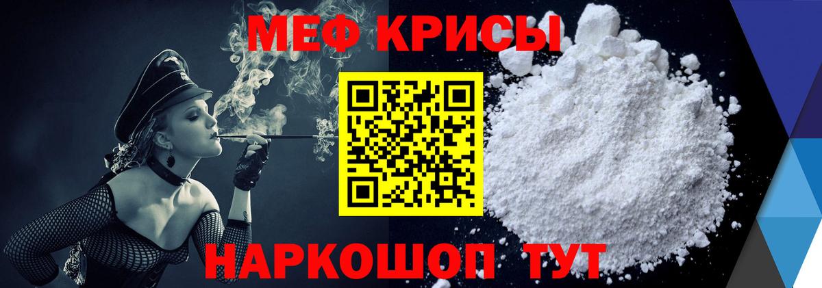 Меф кристаллы  Вход с VPN  Меф  Черкесск  Мефедрон 4 MMC 