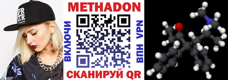МЕТАДОН белоснежный  где продают наркотики  Черкесск 