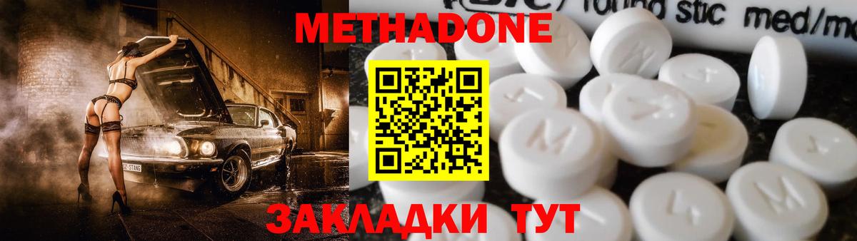 нарко площадка Telegram  Метадон methadone  Черкесск  МЕТАДОН VHQ 