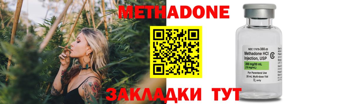 МЕТАДОН мёд  МЕТАДОН VHQ  Вход с VPN  Черкесск 