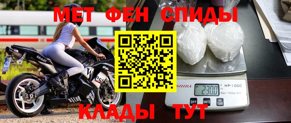 Черкесск  Метамфетамин Декстрометамфетамин 99.9%  Вход с VPN 
