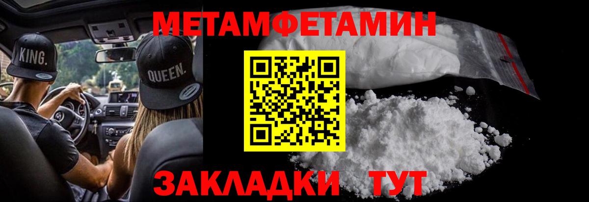 Метамфетамин мет Черкесск