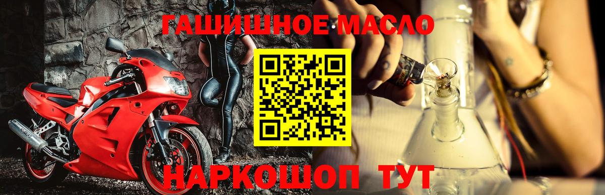 ТГК гашишное масло Черкесск