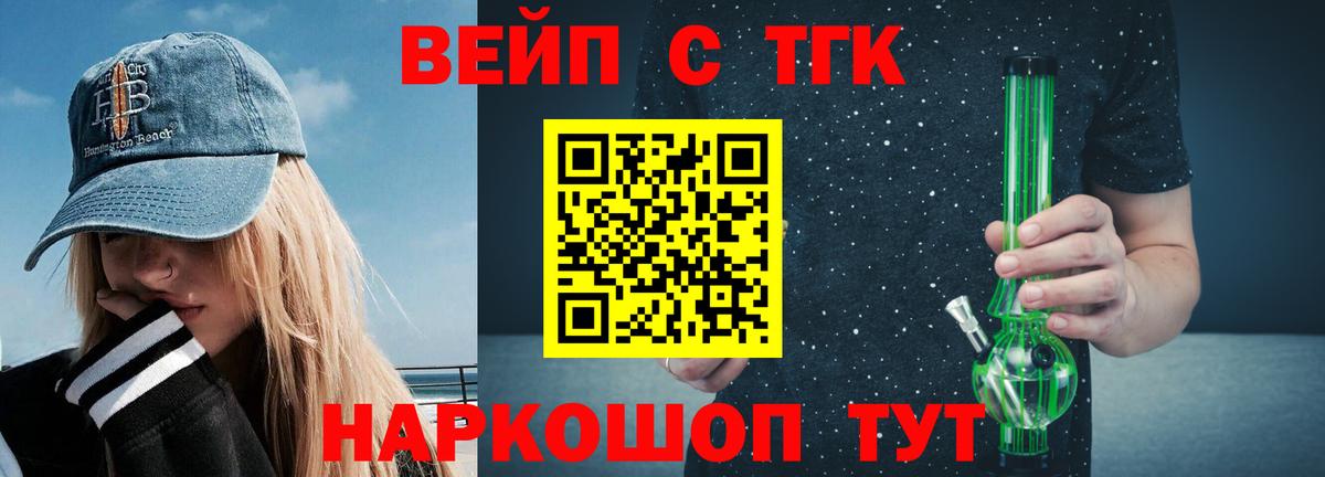 ТГК THC oil  даркнет сайт  Черкесск  Вход с VPN 